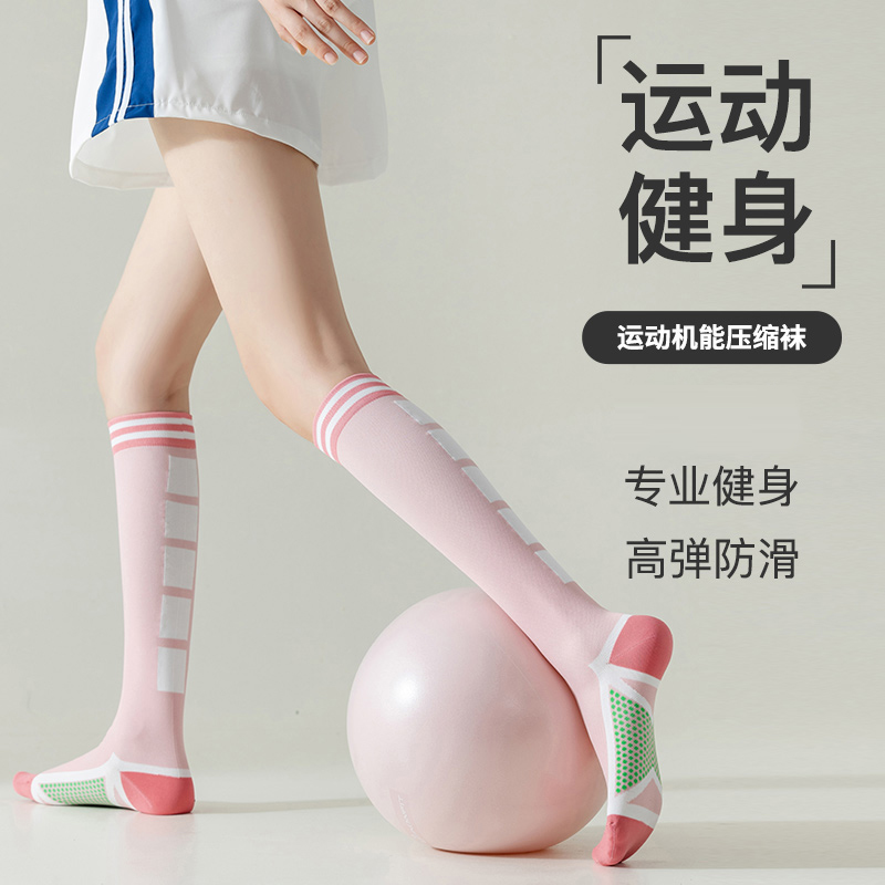 女健身中筒袜专业跑步跳绳长筒压缩袜瑜伽瘦腿小腿袜压力运动袜子