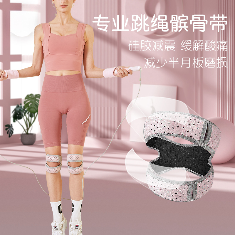 跳绳跑步护膝运动专用髌骨带男女专业保护羽毛球深蹲舞蹈膝盖护具