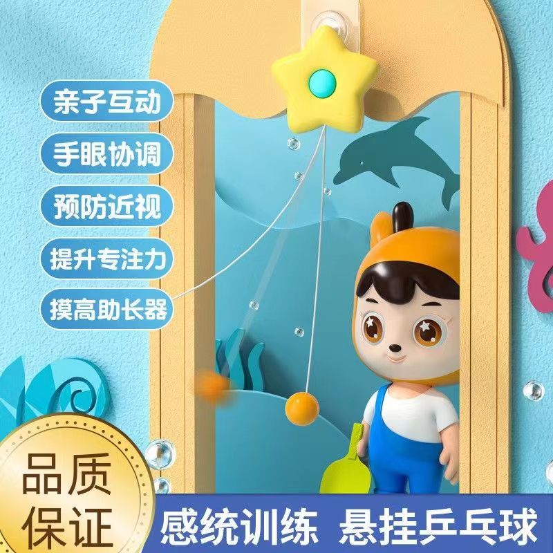 自动收线悬挂乒乓球训练器基本功家用框悬挂式儿童球拍健身款玩具
