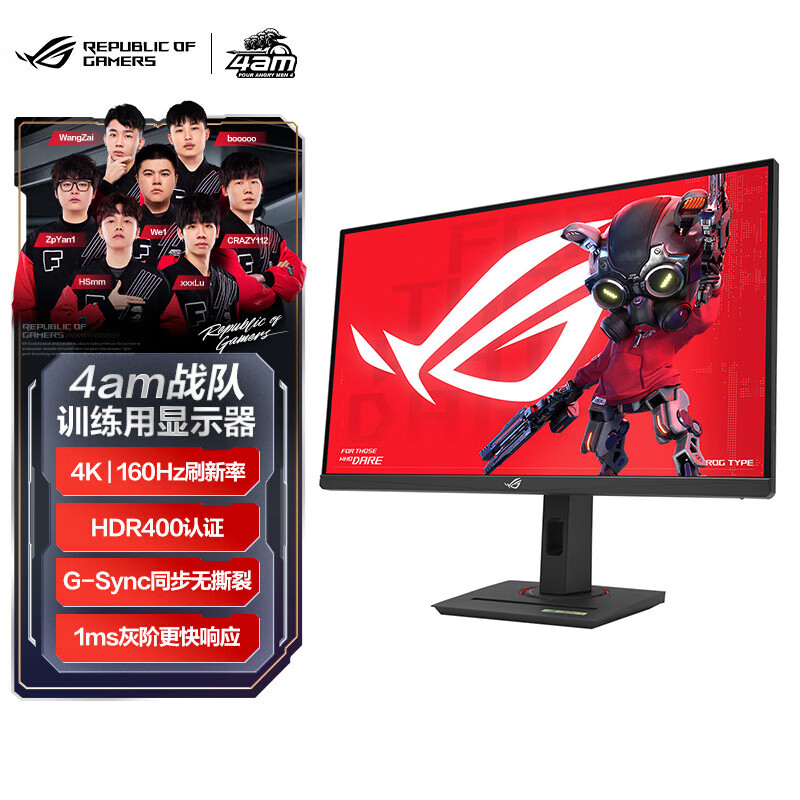 华硕玩家国度 XG27UCS绝杀27英寸4K 160Hz电竞显示器HDR400