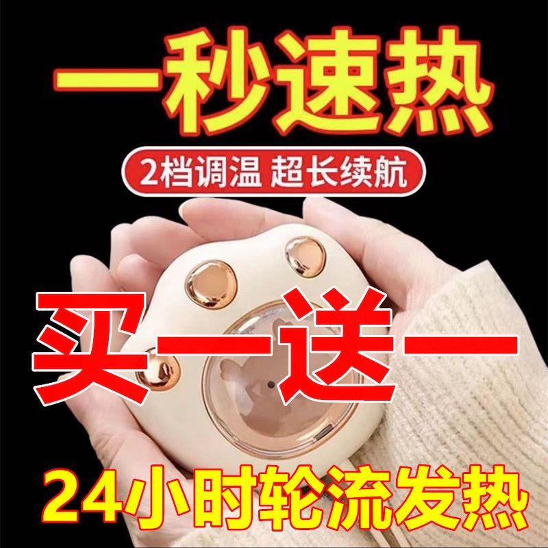 【买一送一】暖手宝可爱猫爪迷你暖宝宝送女友上课暖手神器电暖宝