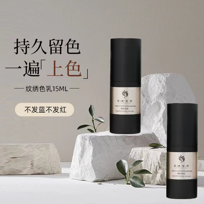 贵族绣梦留色王纹绣色料纯植物不发红蓝色乳纹唇纹眉纹绣舒缓