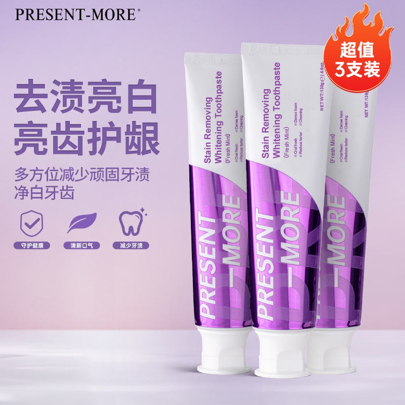 源自英国Present-More普斯特亮白去渍口腔护理牙膏不含氟牙膏