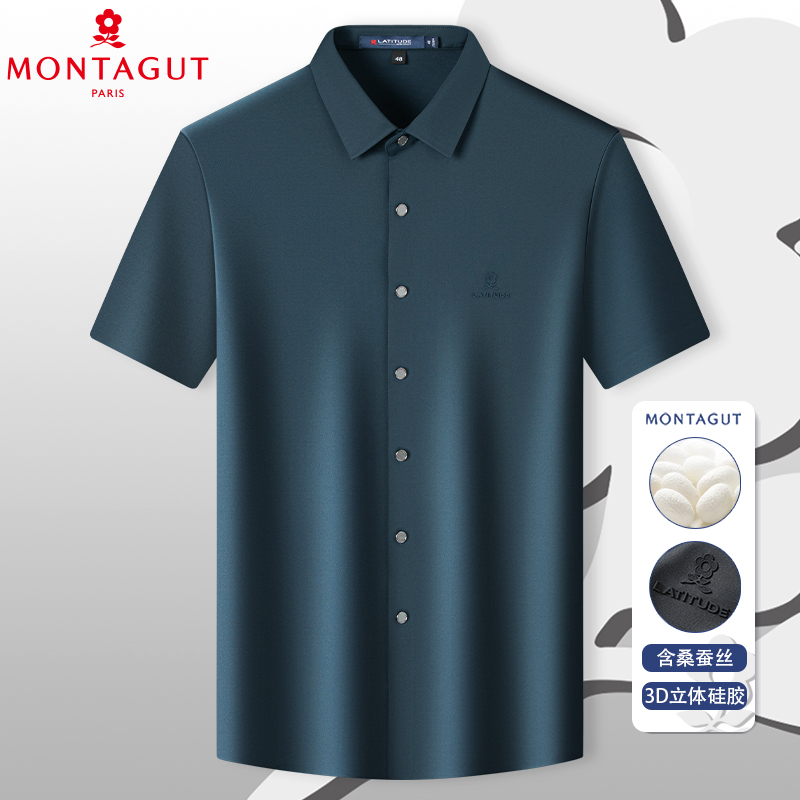 【梦特娇】【含桑蚕丝】无痕男士短袖衬衫休闲商务薄款透气半袖衬衣男