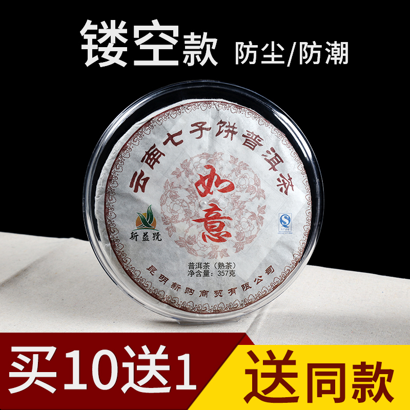 茶饼架透明普洱架 茶叶包装盒 茶饼支架防尘盒硬塑料茶托茶具配件