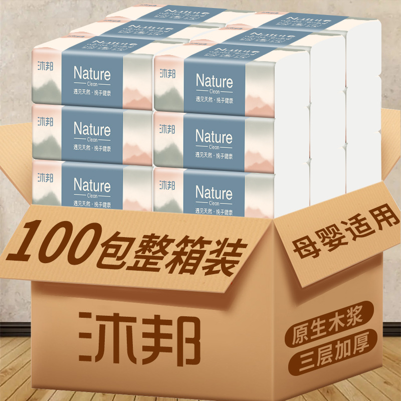 家用面巾纸抽纸卫生纸加厚餐巾纸加大干湿特香母婴家庭两用抽取式