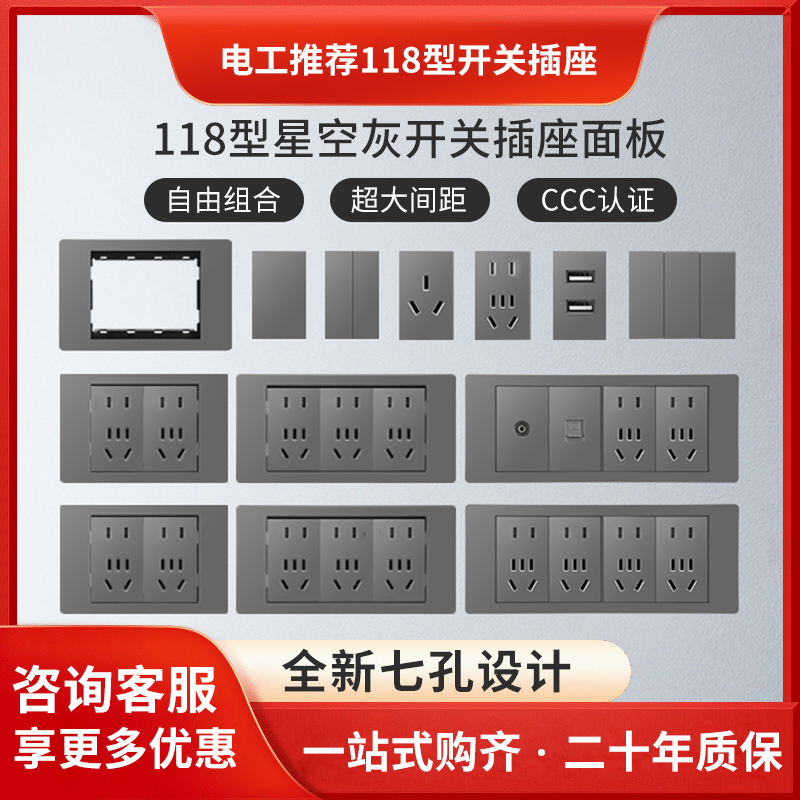 家用组合118型开关插座模块一二三四位自由组合墙壁暗装面板框架