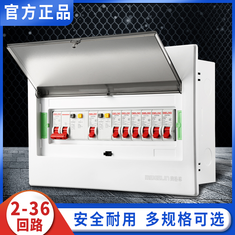 暗装回路配电箱家用强电箱暗装柜空气开关盒子断路器漏报空开盒箱