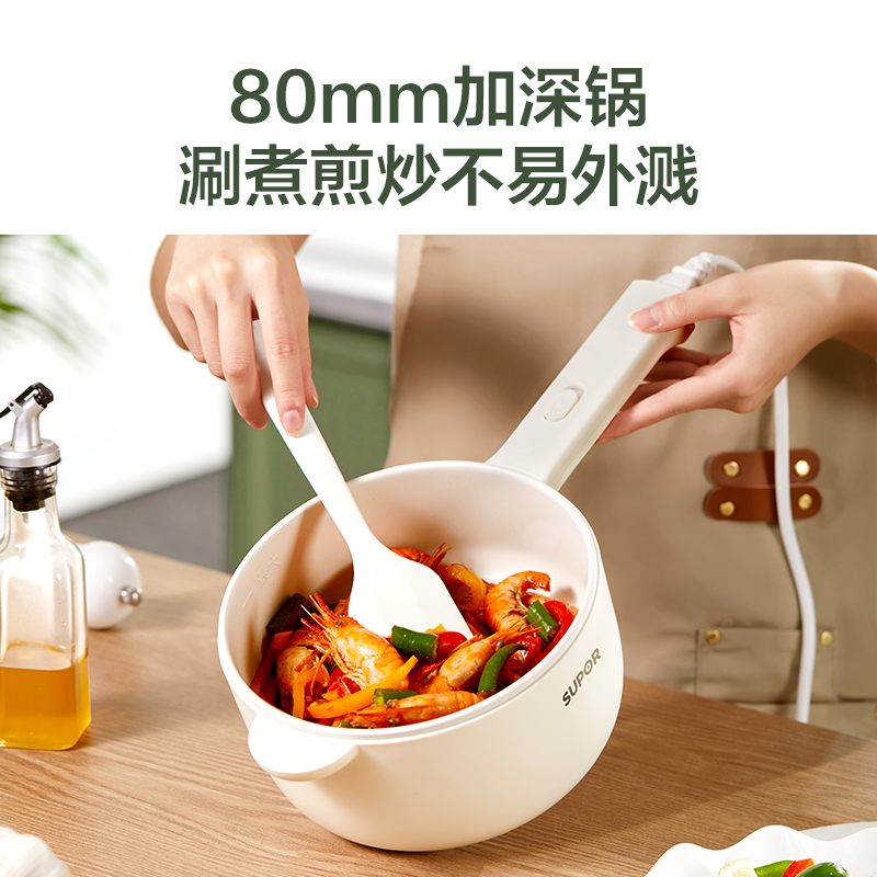 苏泊尔电煮锅小型家用多功能电锅宿舍学生煮面锅蒸煮一体泡面火锅