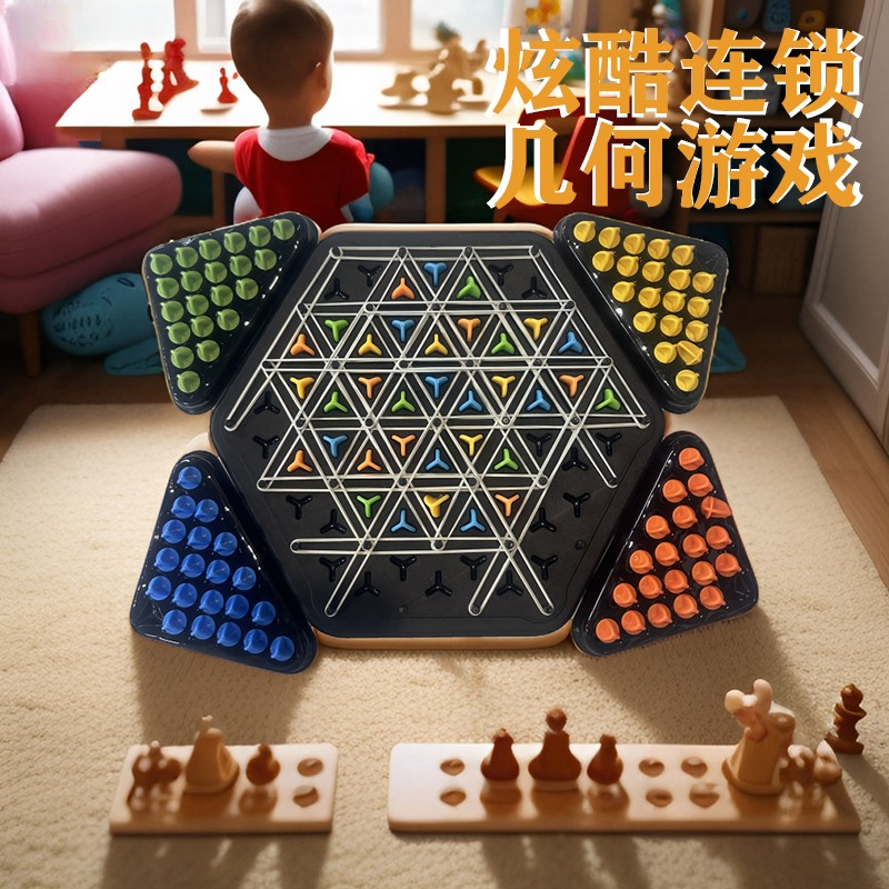 厂家直销【假期礼物】亲子互动连锁棋益智桌面游戏游戏新品橡皮筋