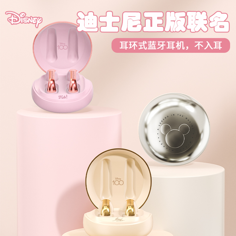 Disney/迪士尼新款耳机不入耳挂耳式正版佩戴高颜值长续航蓝牙5.3