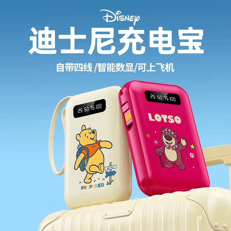 迪士尼20000国标3C认证大容量充电宝自带线快充毫安便携式超薄