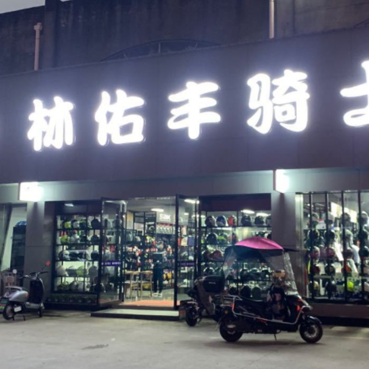 2林佑丰特定骑行装备专用联系客服下单发货直接下单不发货