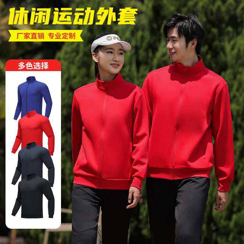 纯色运动套装定制卫衣印字秋冬男女服务员长袖员工立领