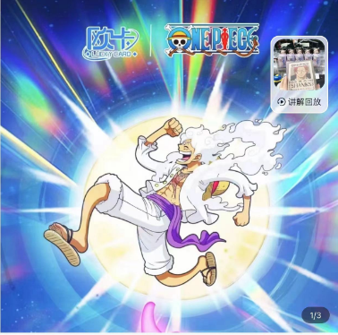 航海王普卡一套