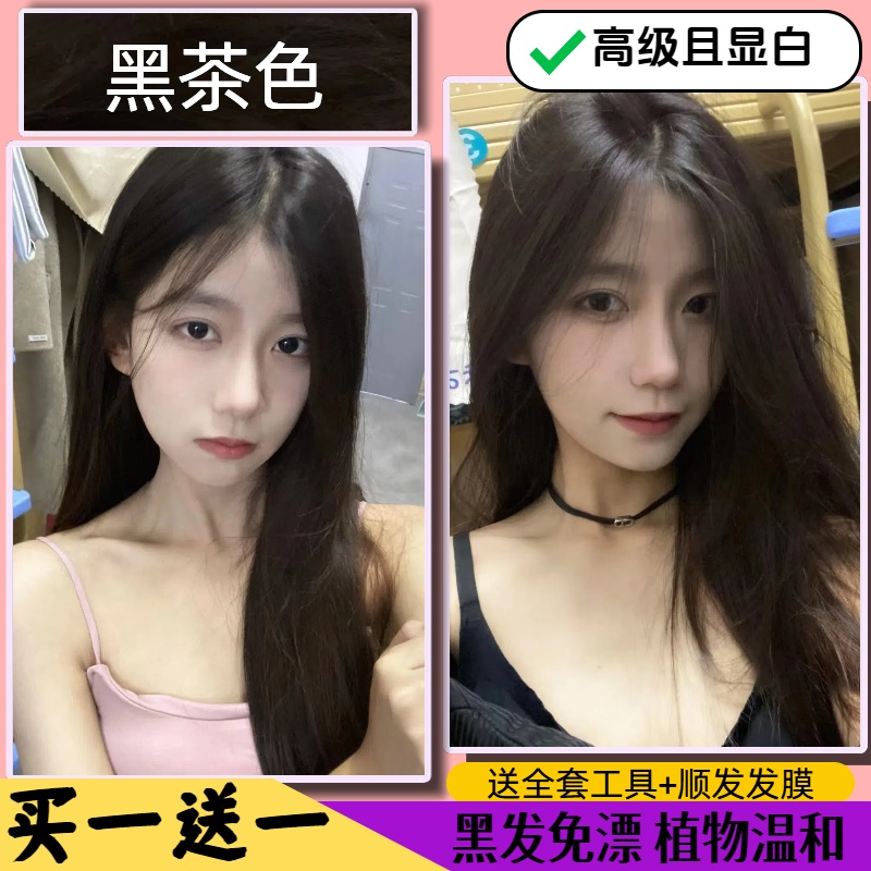 盖白发黑茶色显白染发膏不掉黄植物染发剂巧克力色学生自己在家染