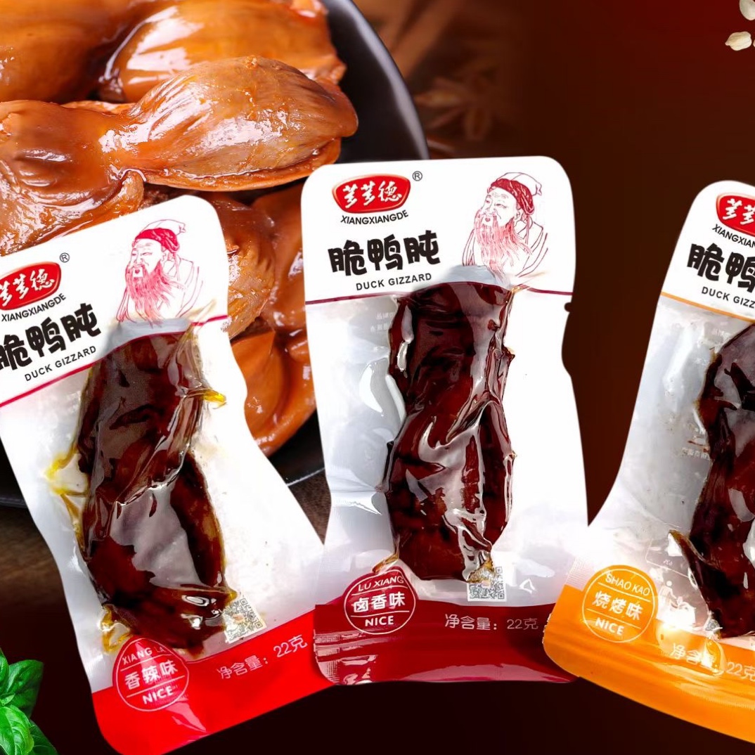 芗芗德卤味香辣鸭肫独立小包装熟食脆鸭胗休闲肉类零食香辣味