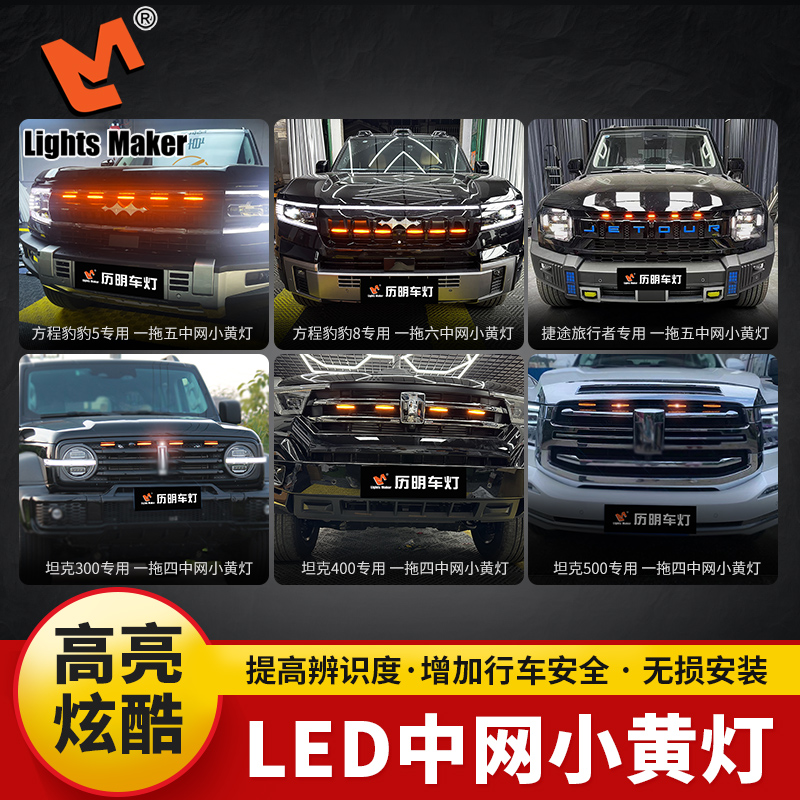 硬派越野坦克捷途豹五中网小黄灯