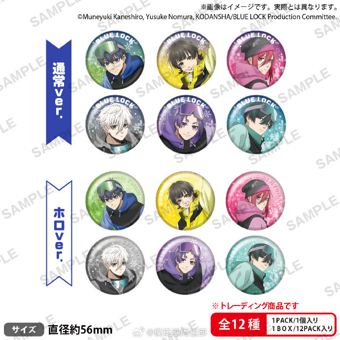 【蓝色监狱】蓝锁 新滑雪吧唧徽章-拍下默认带拆