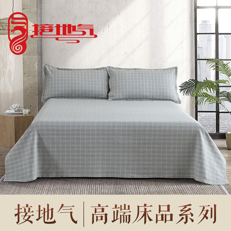 【接地气】高端床铺系列 铜纤维床单 冬暖夏凉四季毯 防静电 防辐射