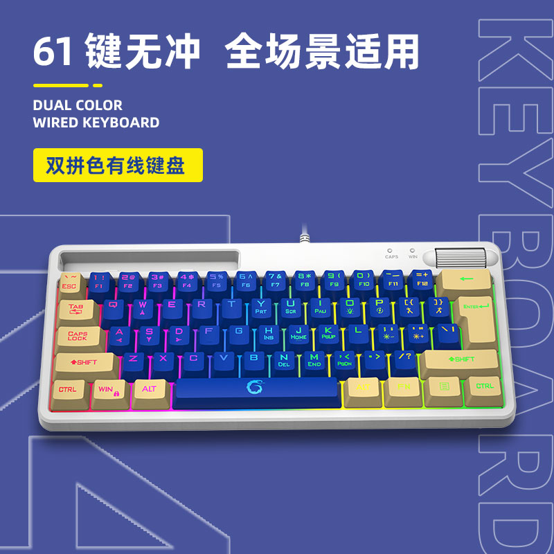无品牌独蛇K4彩色背光游戏键盘无冲机械手感吃鸡有线电竞办公网红