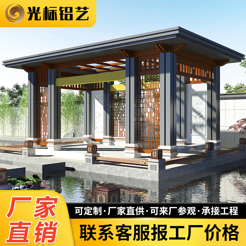 凉亭定做厂家户外铝合金亭子新中式工程景观亭定制中式凉棚阳光房