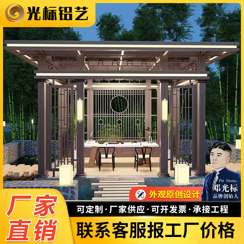 光标新中式凉亭防腐现代铝合金凉亭电动四六角别墅木质阳光房工厂