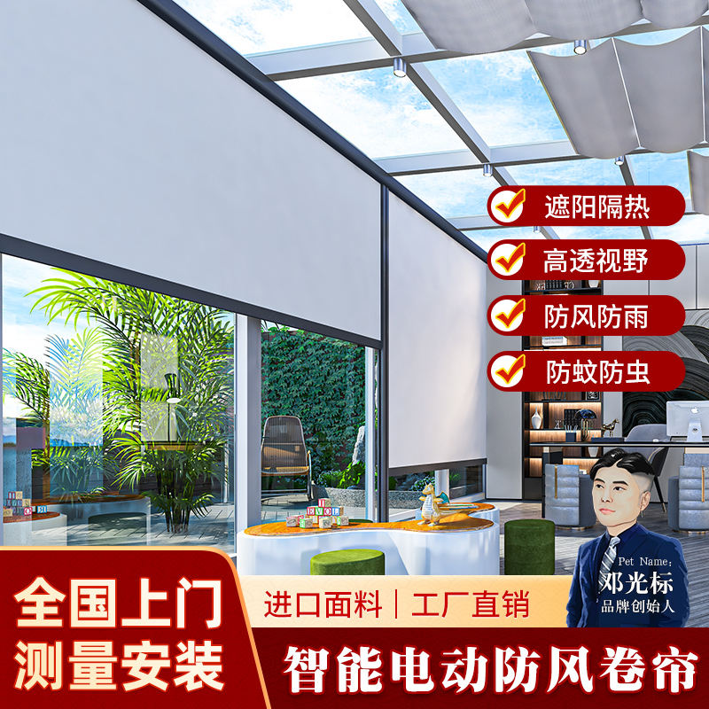 防风卷帘阳台封窗防雨透光抗风电动智能遮阳防灰尘透景遮雨帘工厂