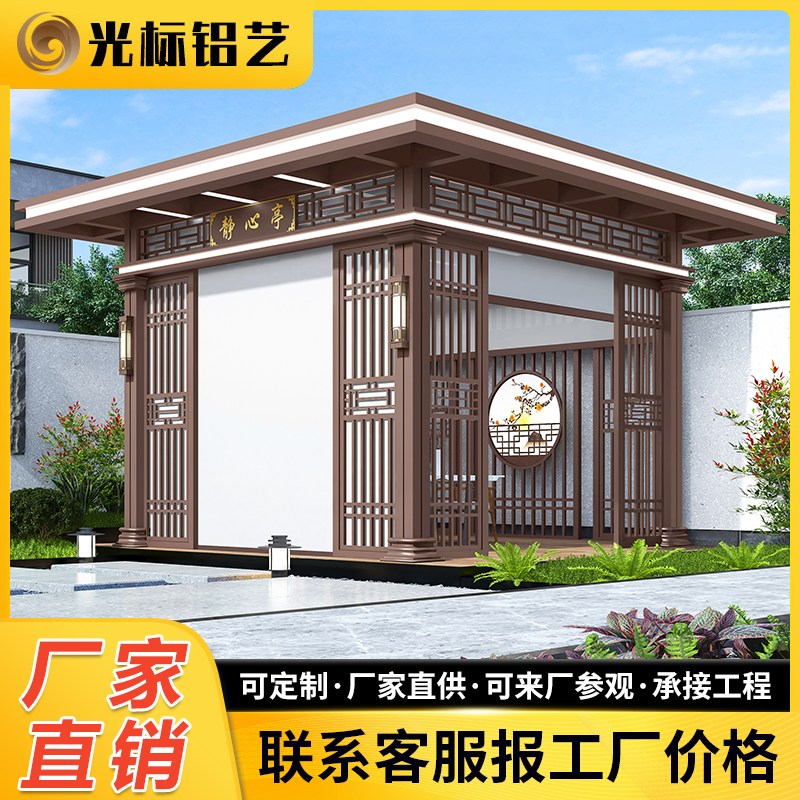 户外凉亭隔热铝合金亭子别墅新中式凉亭电动现代庭院防水工厂定制