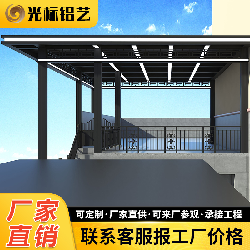 光标铝艺新中式四角凉亭别墅花园户外铝合金凉亭智能升降电动卷帘