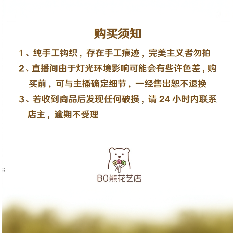手工钩织创意花diy单支