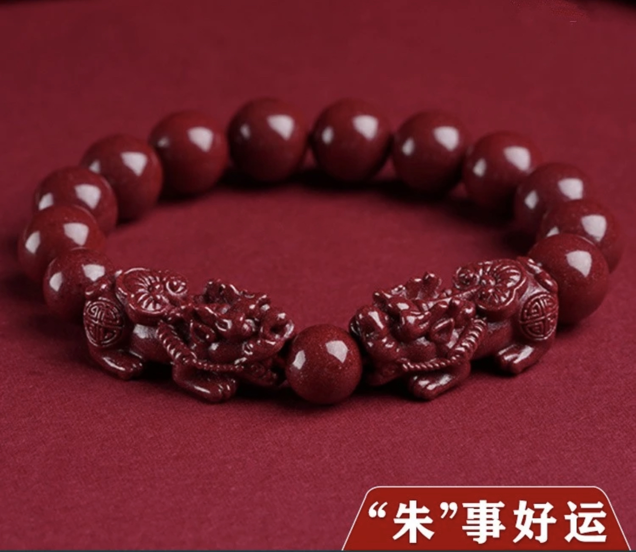 含辰砂工艺品【10mm双貔貅】正品紫金沙创意DIY手串