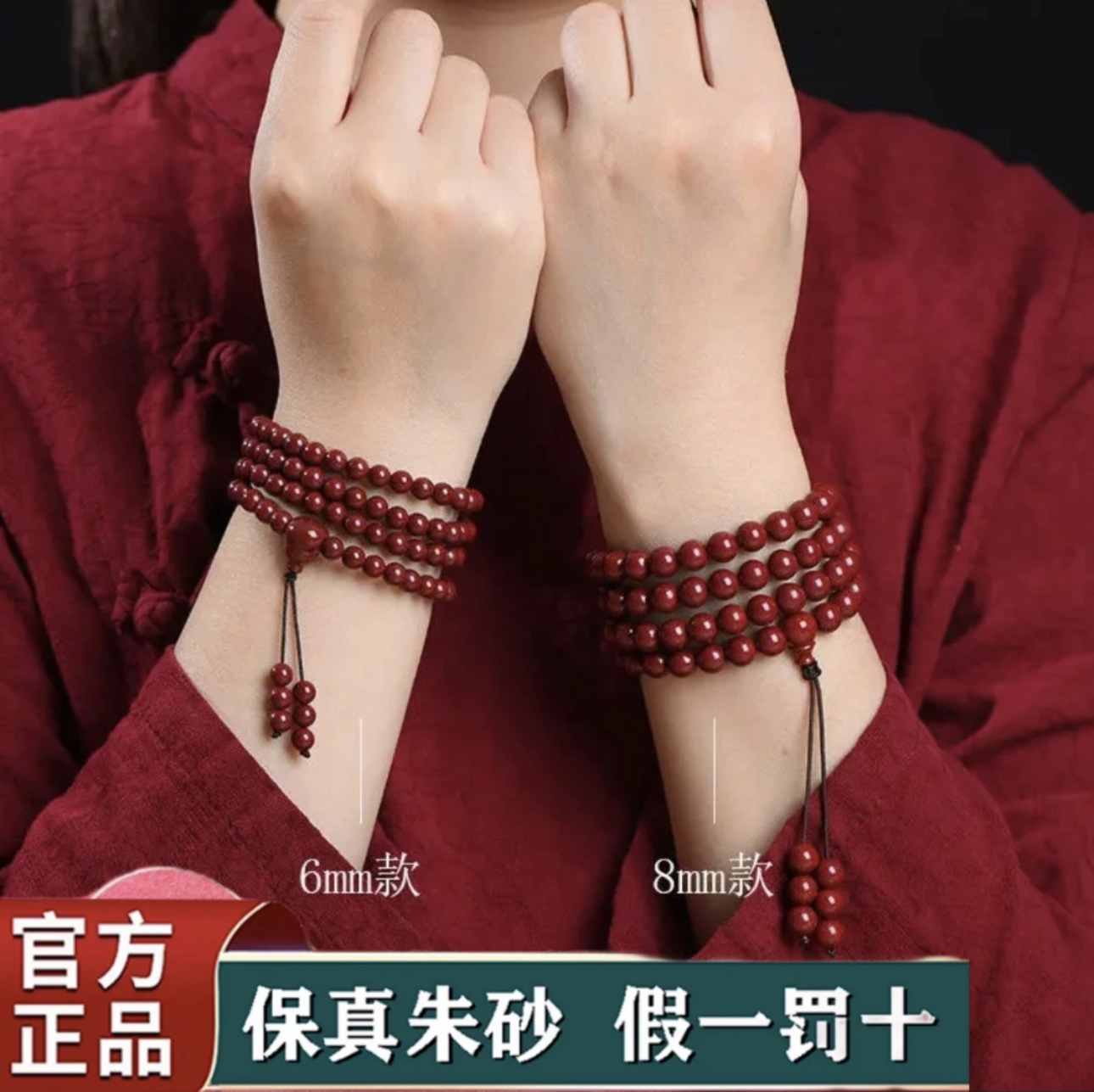 含辰砂工艺品高含量紫金砂【108颗】佛珠多圈手串男女本命手串