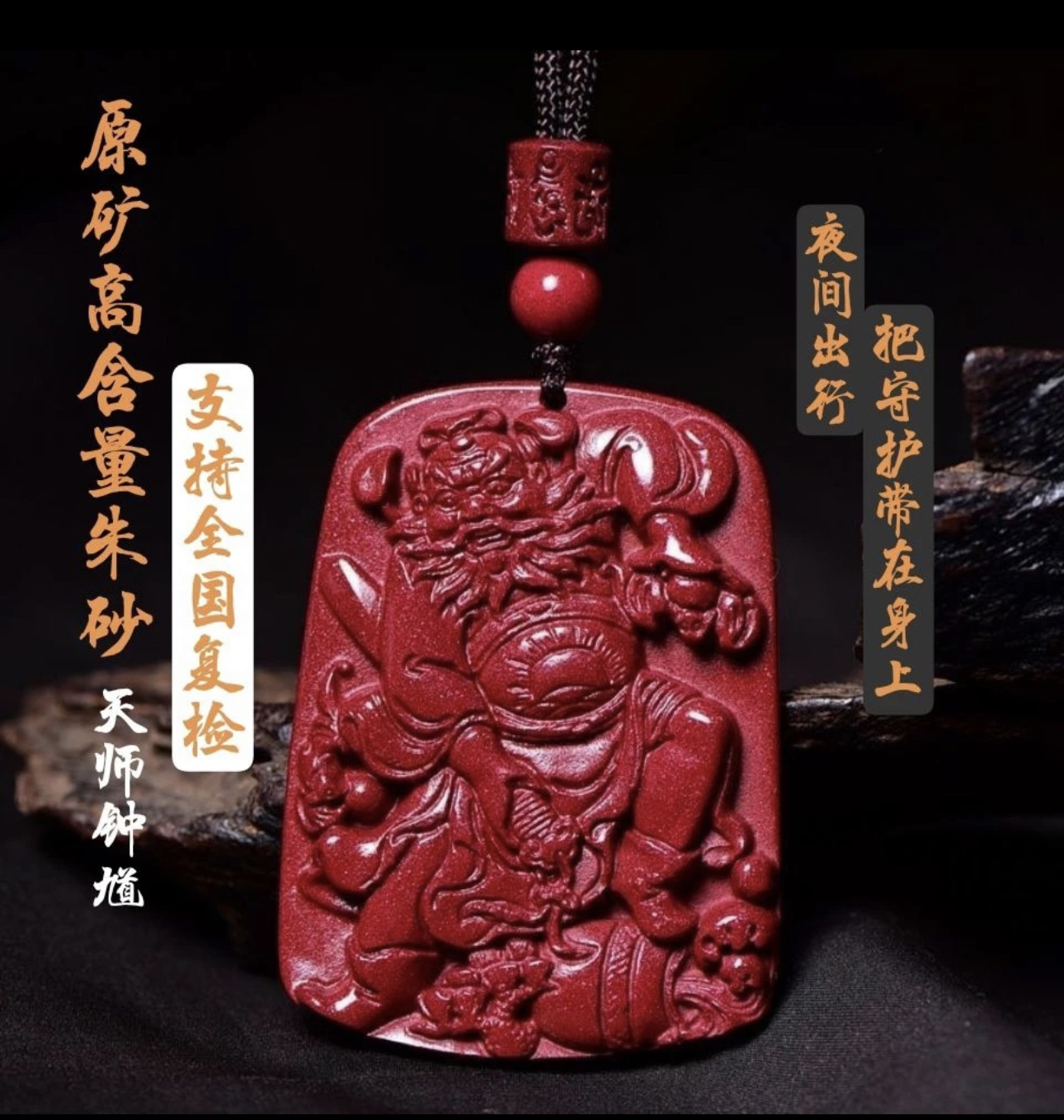 含辰砂工艺品高含量紫金砂【钟馗挂件】霸气持剑钟馗护身挂件