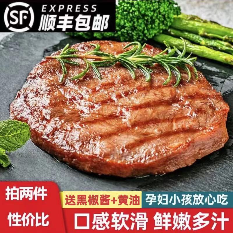 整切牛排调理菲力牛排调理黑椒牛排新鲜嫩牛扒谷饲非原切80/100克