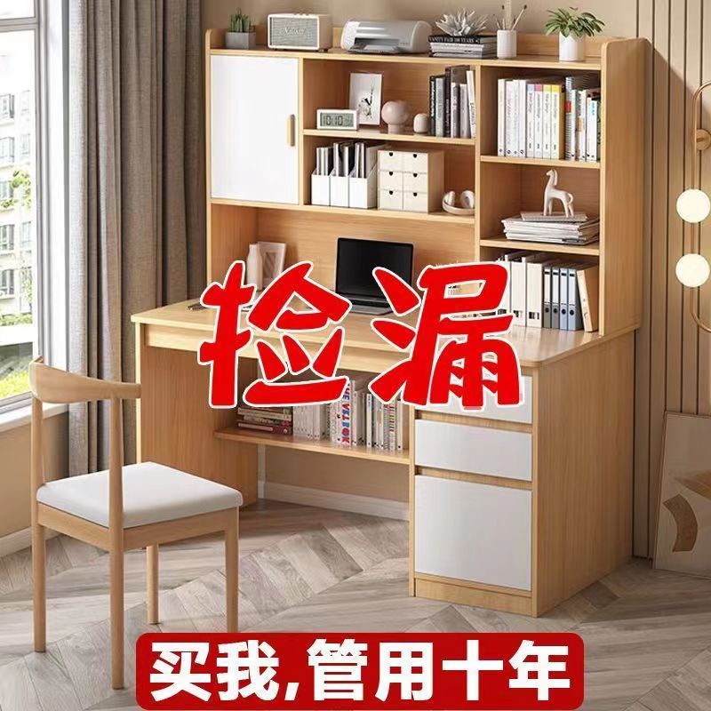 小扬哥书桌学生家用书架书柜一体电脑桌初中生卧室写作业桌学习写