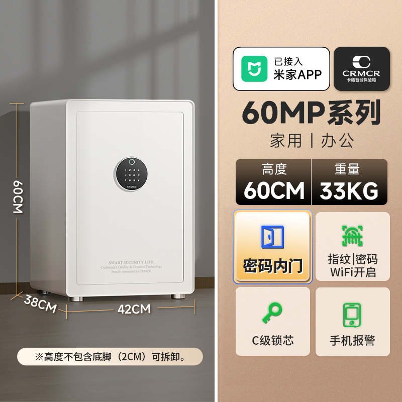 CRMCR家用办公防盗指纹密码米家智能保管箱小型隐藏式床头保险柜