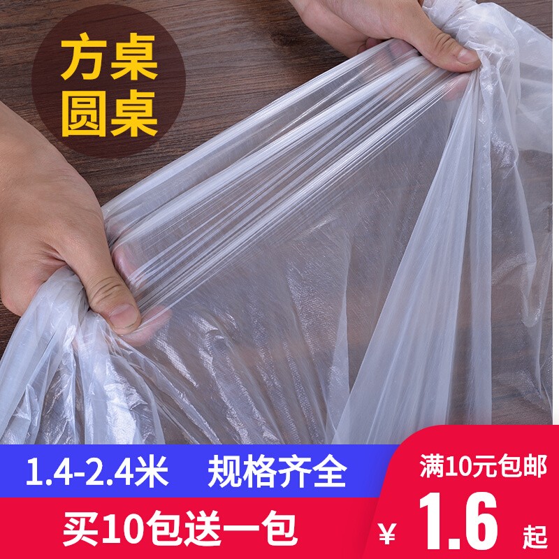 一次性桌布加厚塑料长方形台布圆桌餐桌布结婚餐布正方形透明薄膜