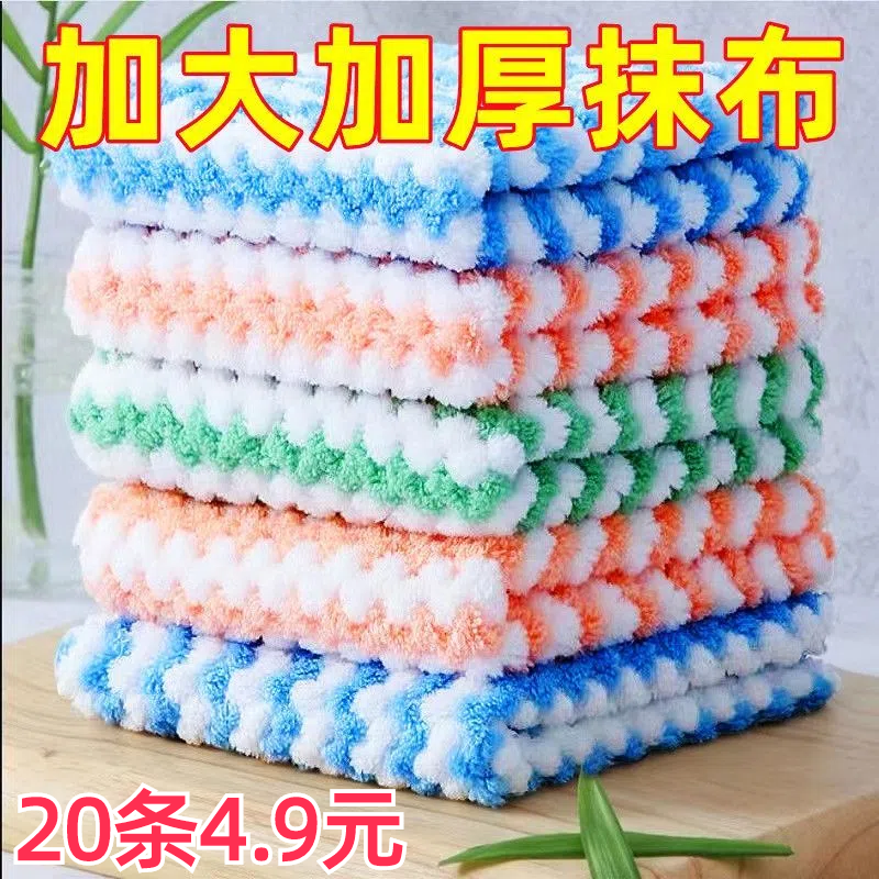 4.9到手20条加厚洗碗巾擦碗不沾油不掉毛阳离子抹布吸水洗碗布