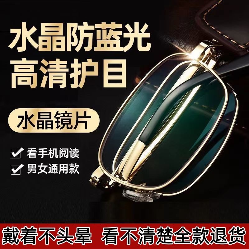 老花镜男士高清防蓝光正品远近两用折叠轻便高档老人树脂眼镜轻女