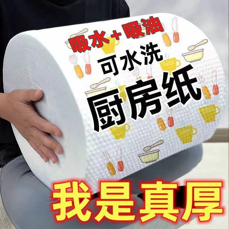 卷装碗布吸油一次性厨房专用纸干湿两用厨房纸巾不沾油超强吸水