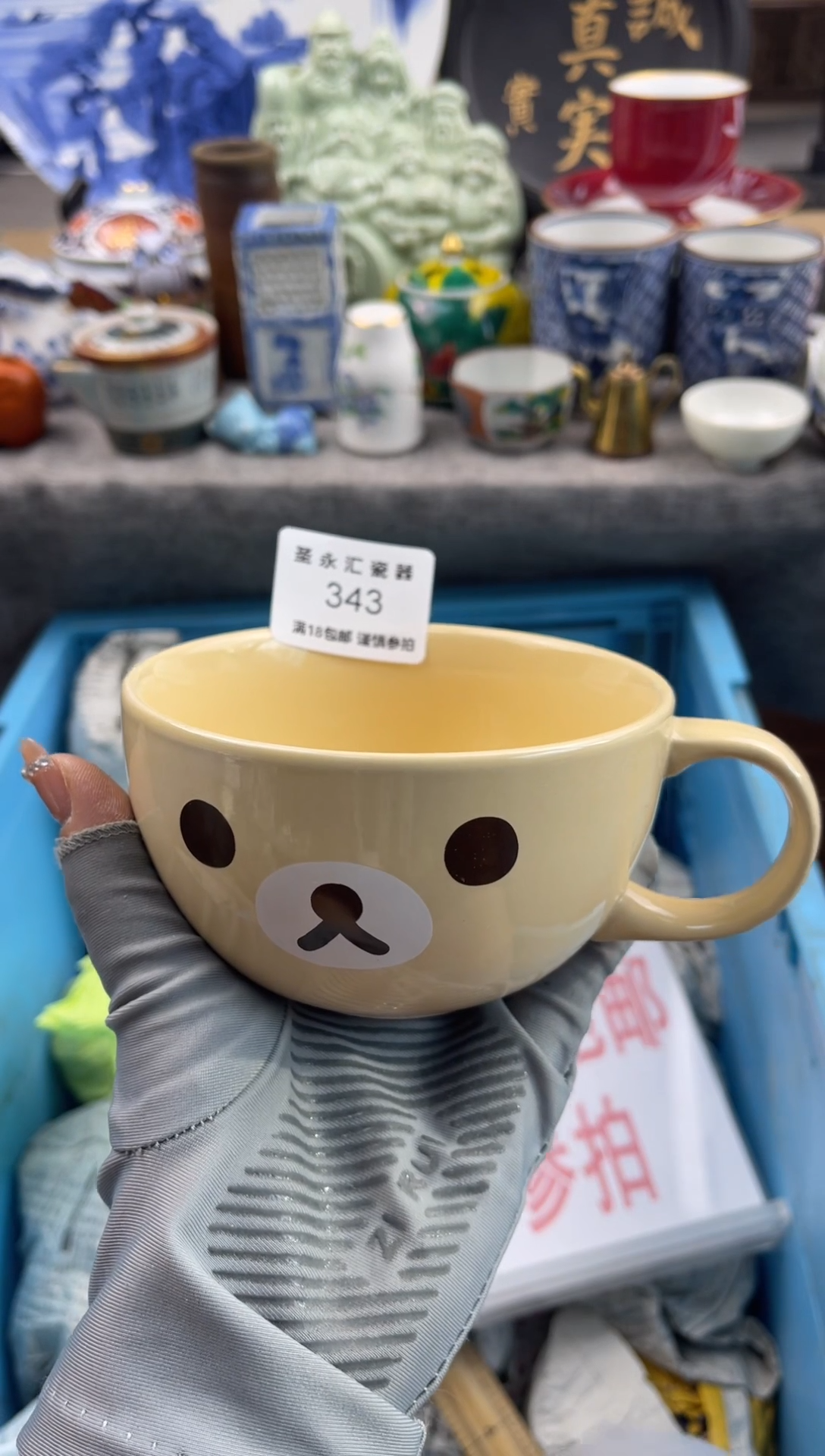【闪购商品】瓷343