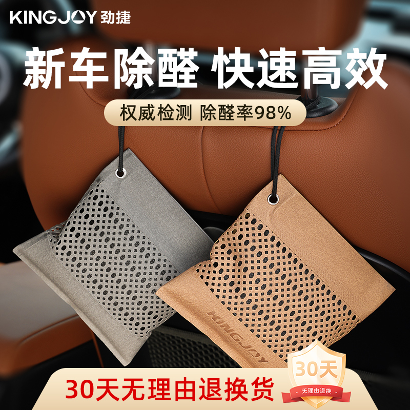 除甲醛活性炭包新车车内专用除异味碳包家用家具汽车空气净化炭包