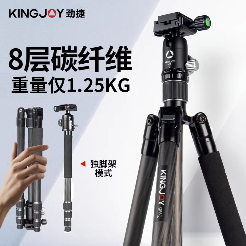 Kingjue/劲捷G55C单反三脚架专业微单摄像机便携碳纤维摄影三脚架