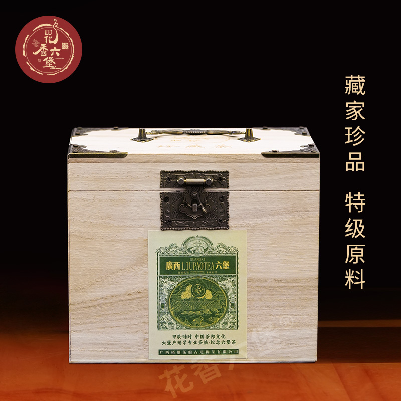 花香六堡【茶邦纪念茶】六堡茶2018年陈化 500克/盒