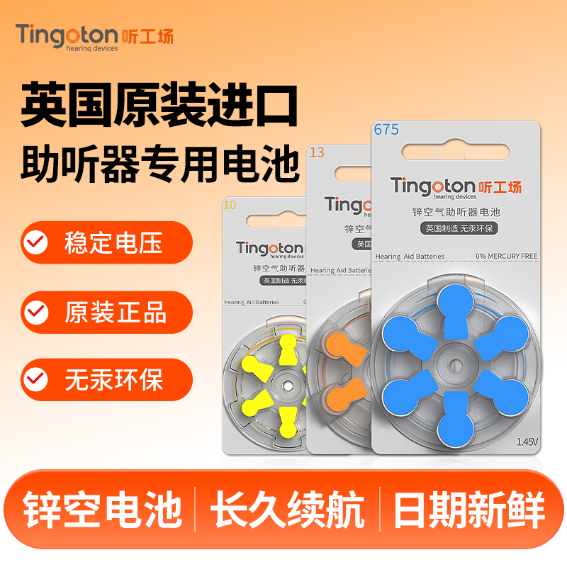 听工场灰卡助听器适用a10a13a312a675大容量持久耐用专用通用纽扣