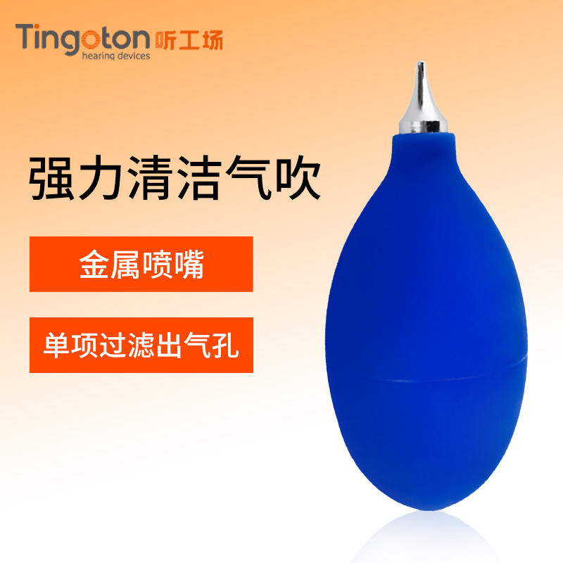 听工场吹气球清洁用品强力深度除尘人工清理保养工具多用途老虎吹