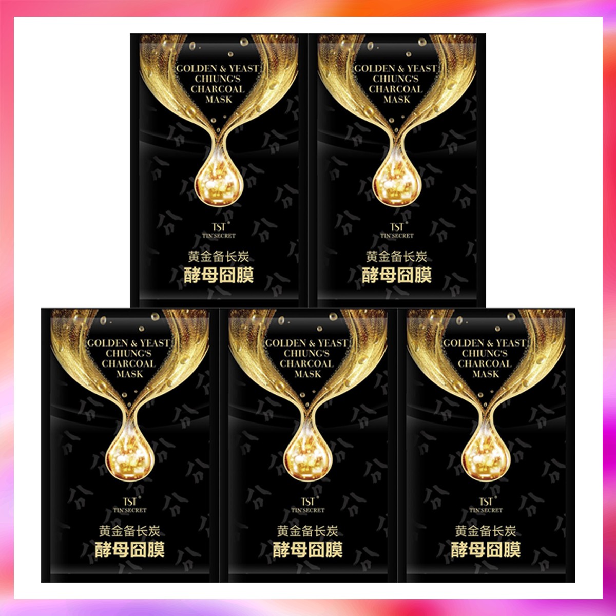 黄金备长炭酵母囧膜（5片/盒）