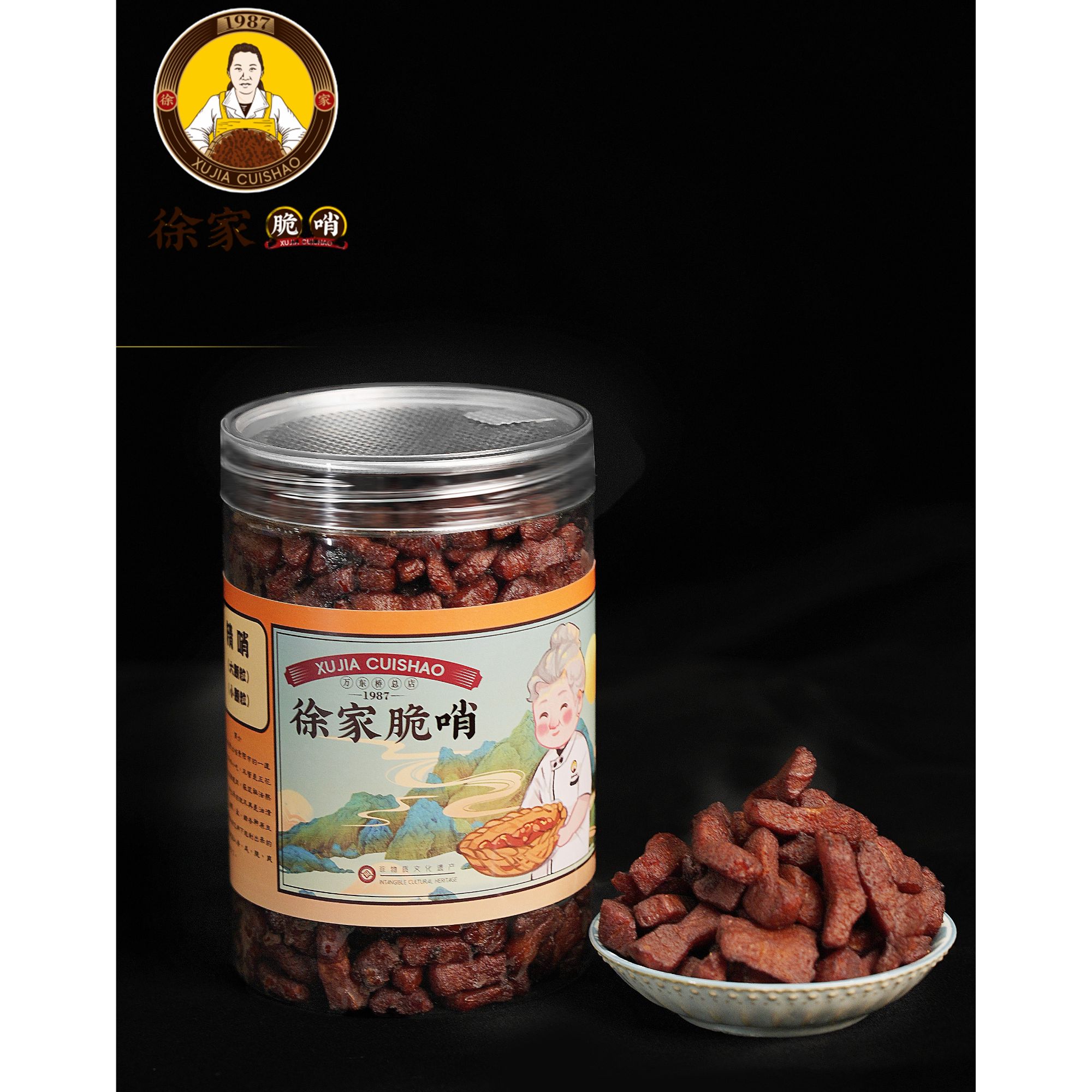 徐家脆哨【精哨200g+颗粒软哨200g】贵州特产非遗传承老字号小吃