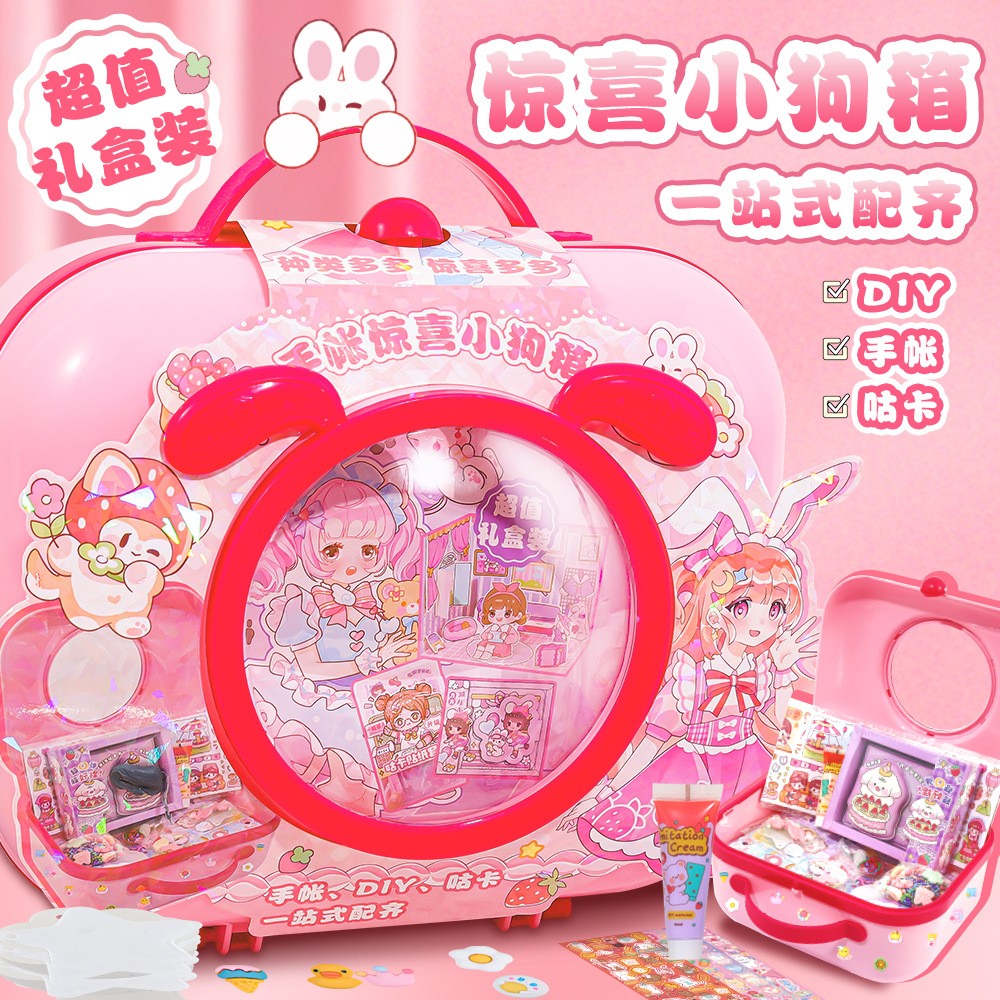 小红伞超值咕卡套装女孩奶油咕卡惊喜小狗箱创意潮玩diy手账套装